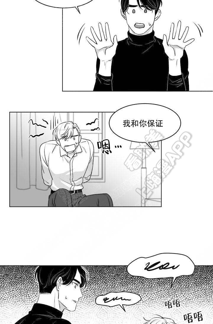 无意义的酒局短句漫画,第5话3图