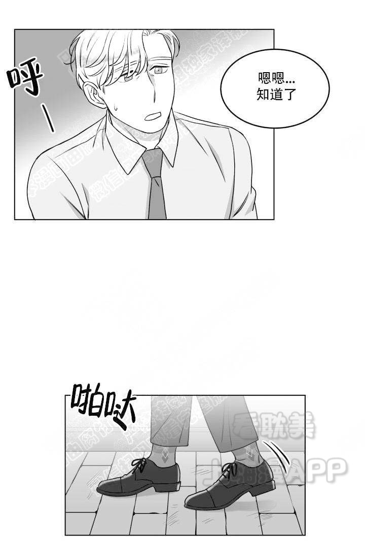 无意义的酒局短句漫画,第20话2图