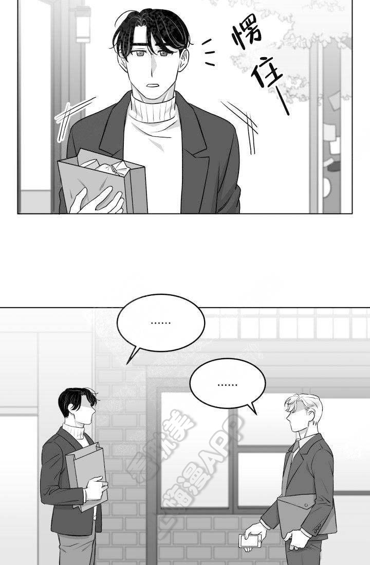 无意义的酒局短句漫画,第20话4图