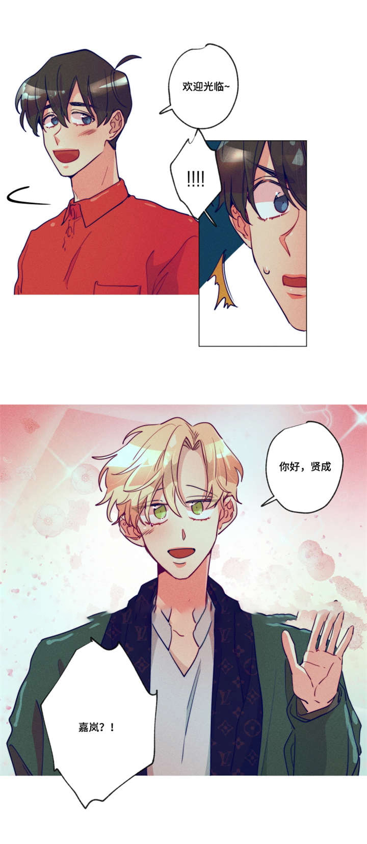 我有钱漫画,第11话4图
