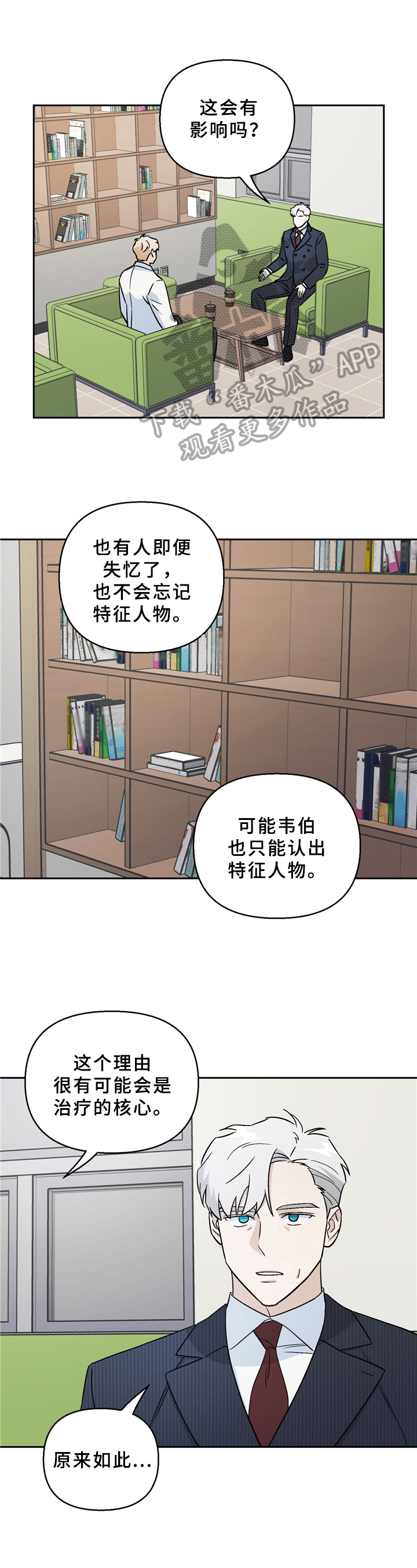 第12章：疑点0