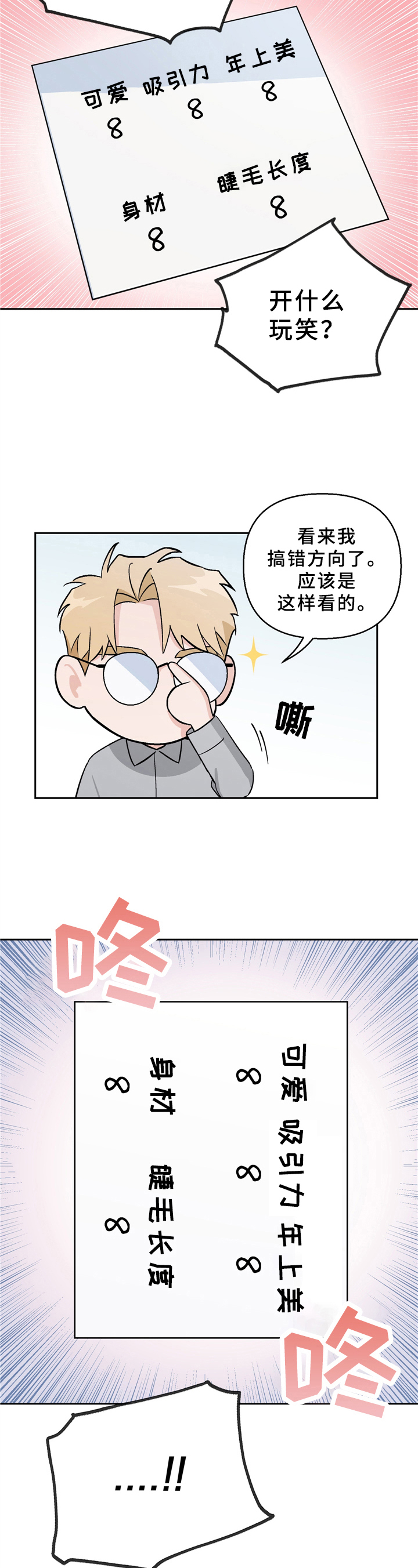 第12章：疑点3