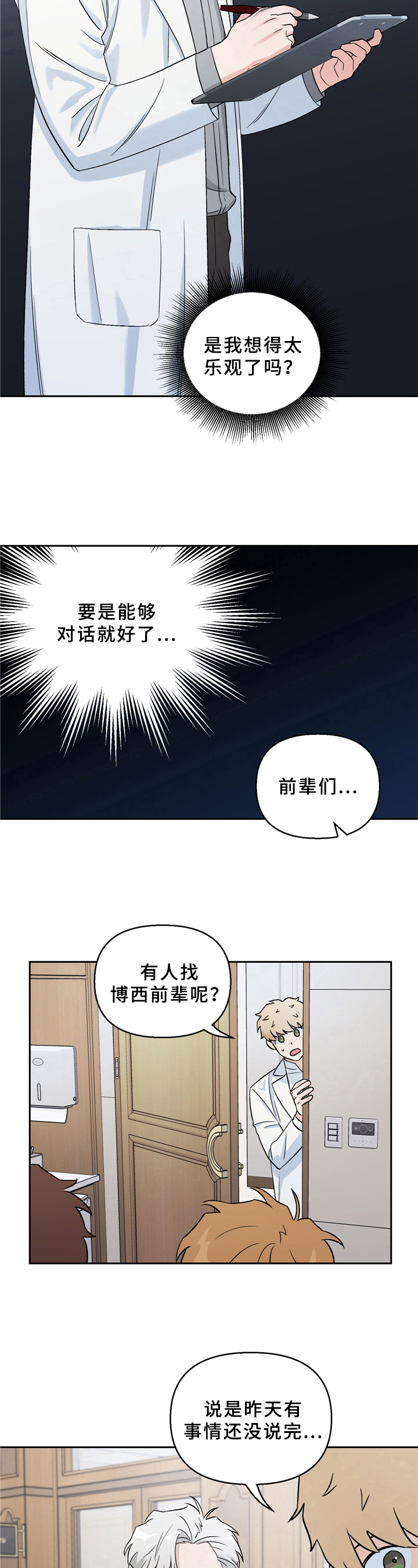 第8章：惊喜4