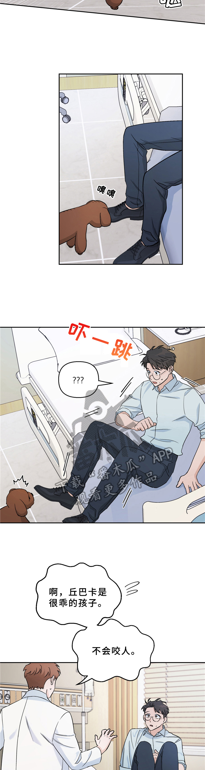 第8章：惊喜2