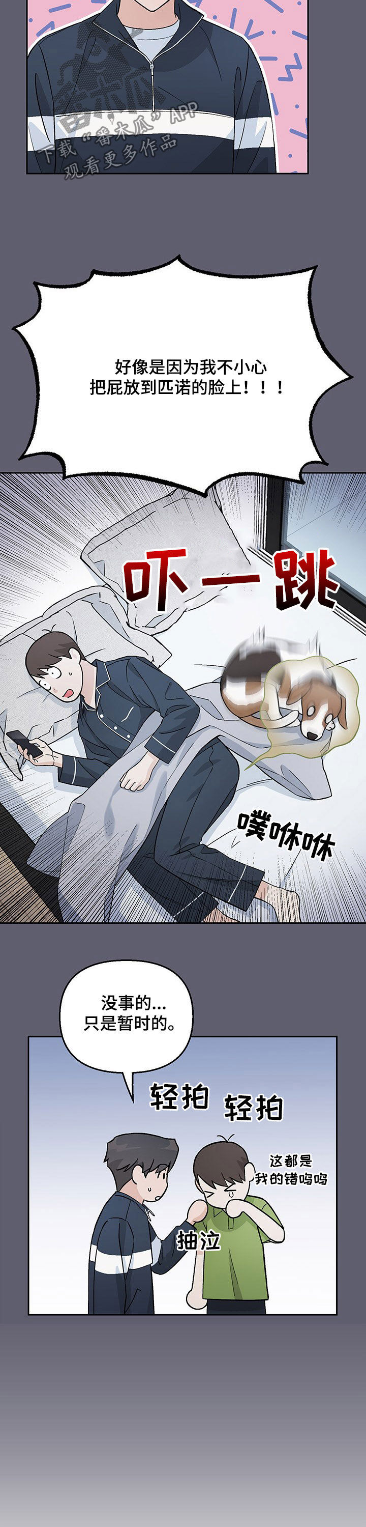 第16章：别人3