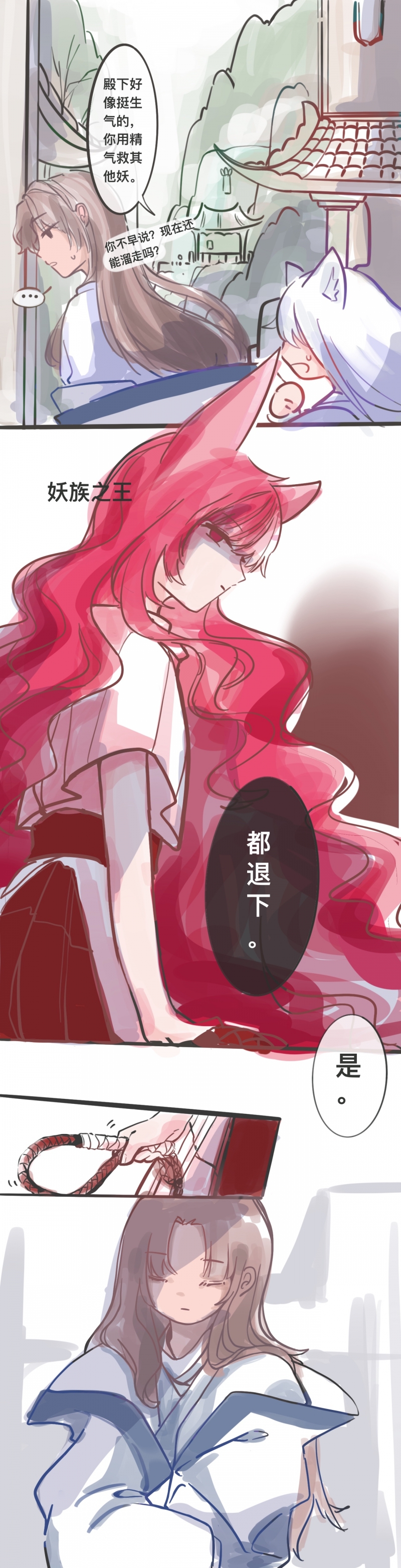 猫的习性漫画,第3话2图