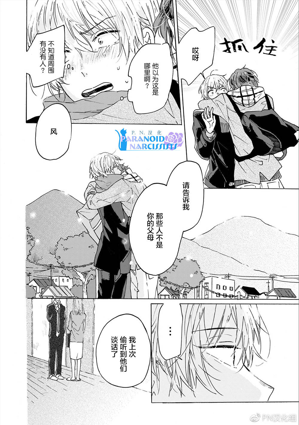 第5话3