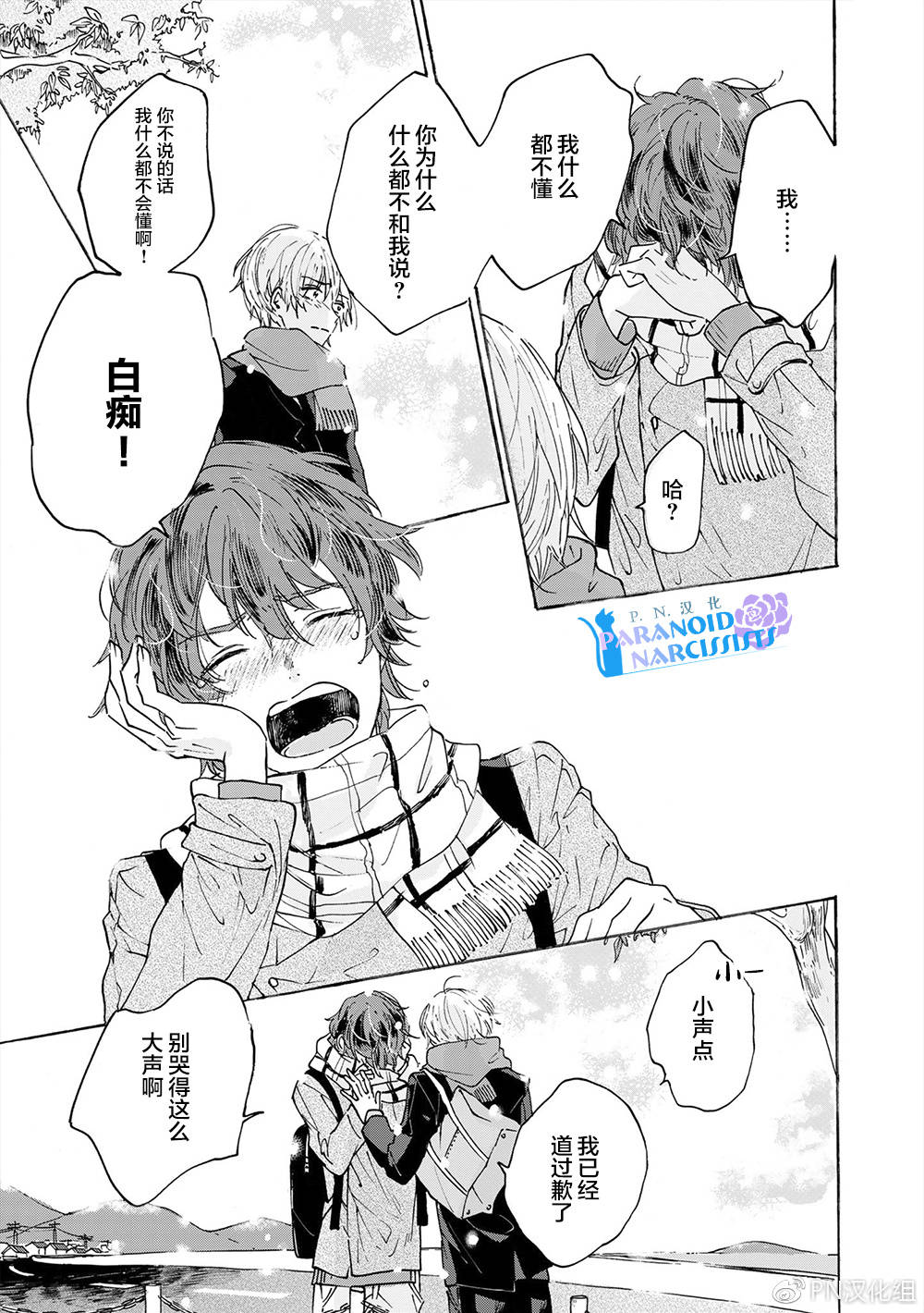 第5话2