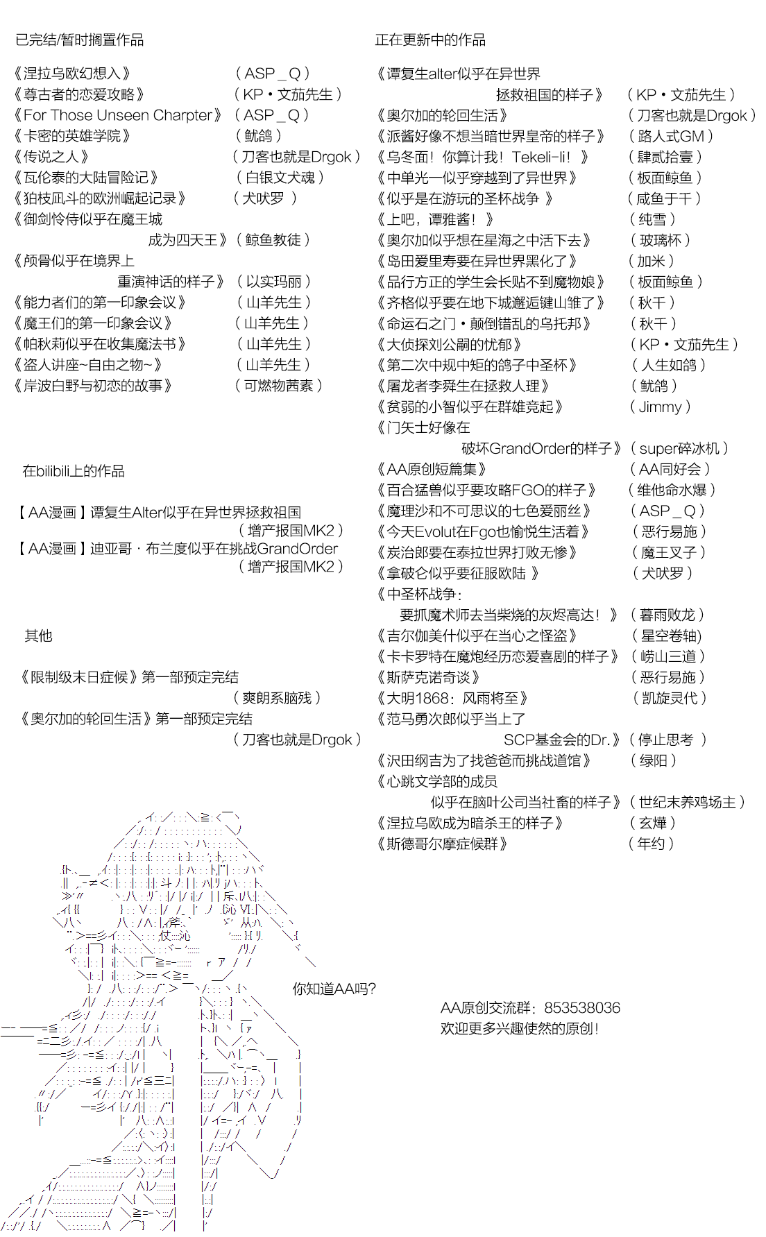 岸波白野与初恋的故事漫画,番外1图