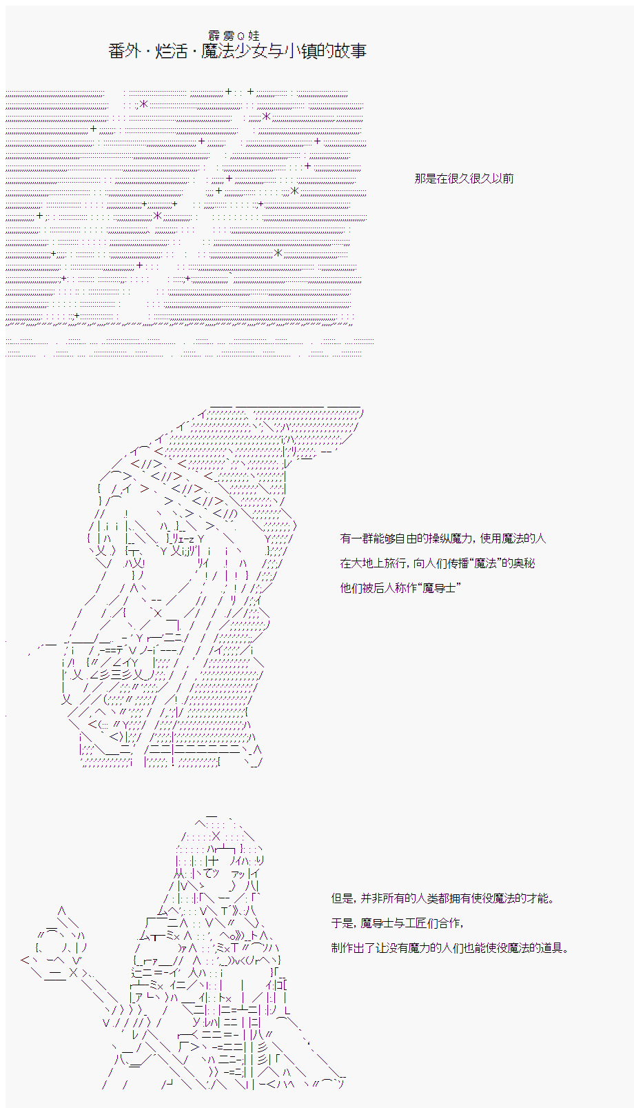 岸波白野与初恋的故事漫画,番外2图