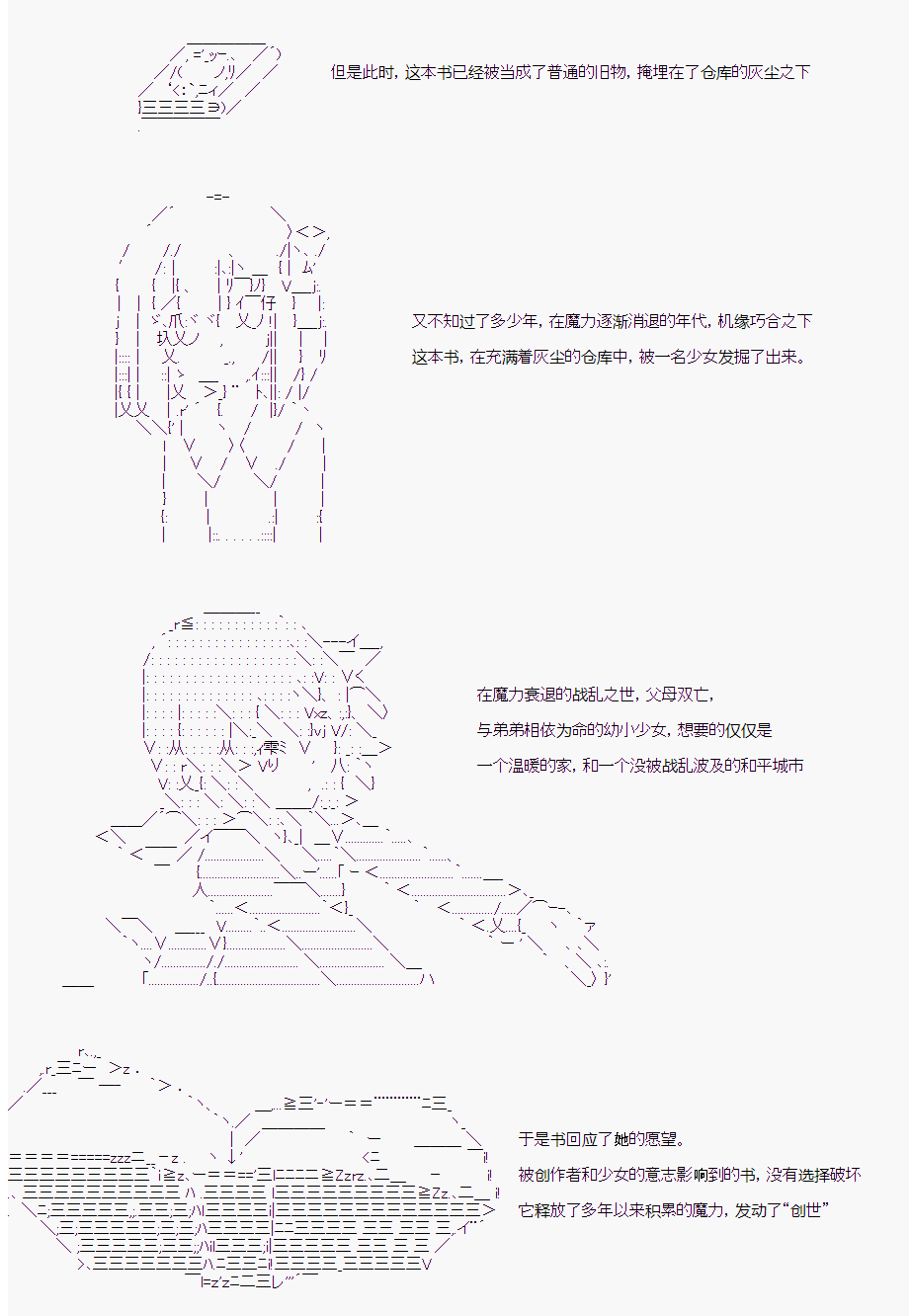 岸波白野与初恋的故事漫画,番外4图
