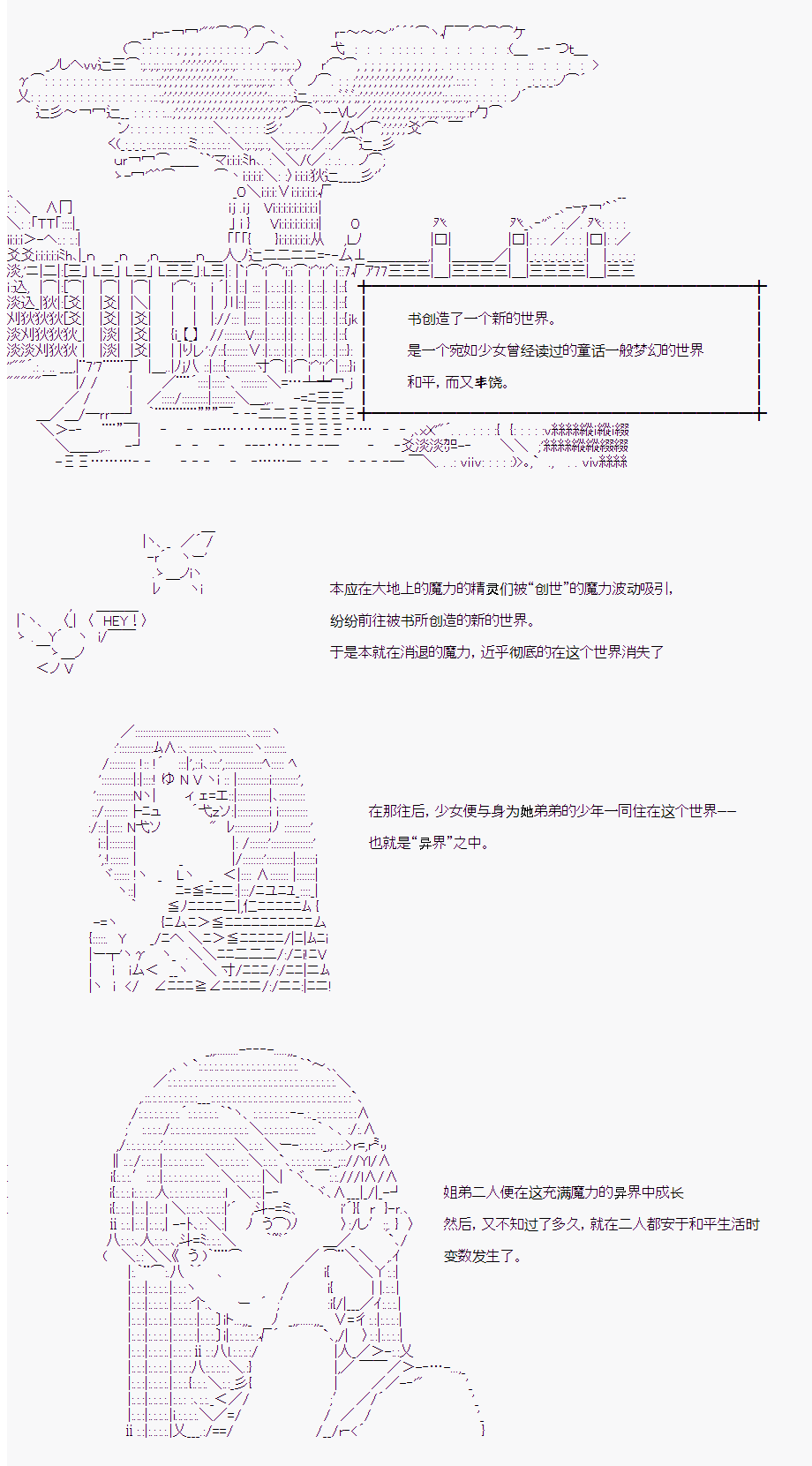 岸波白野与初恋的故事漫画,番外5图