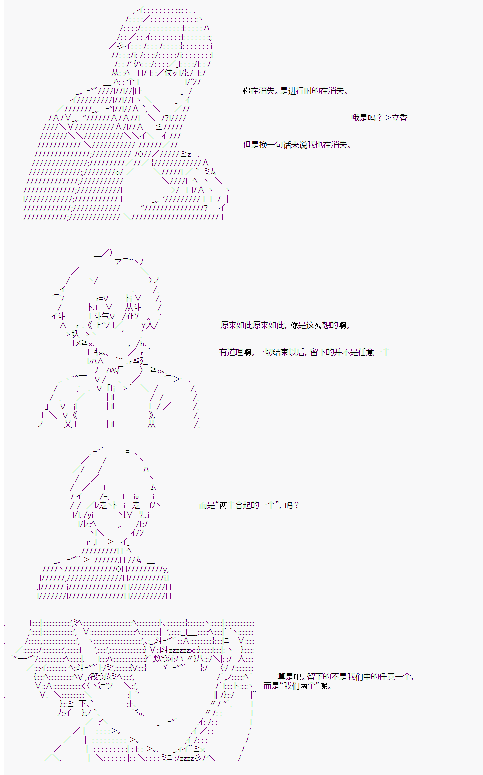 岸波白野与初恋的故事漫画,第21话4图