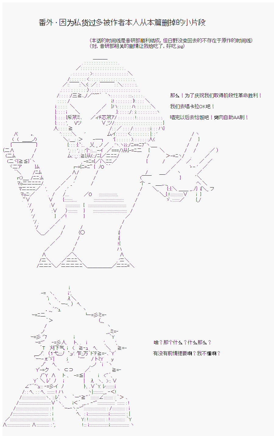 岸波白野与初恋的故事漫画,番外1图