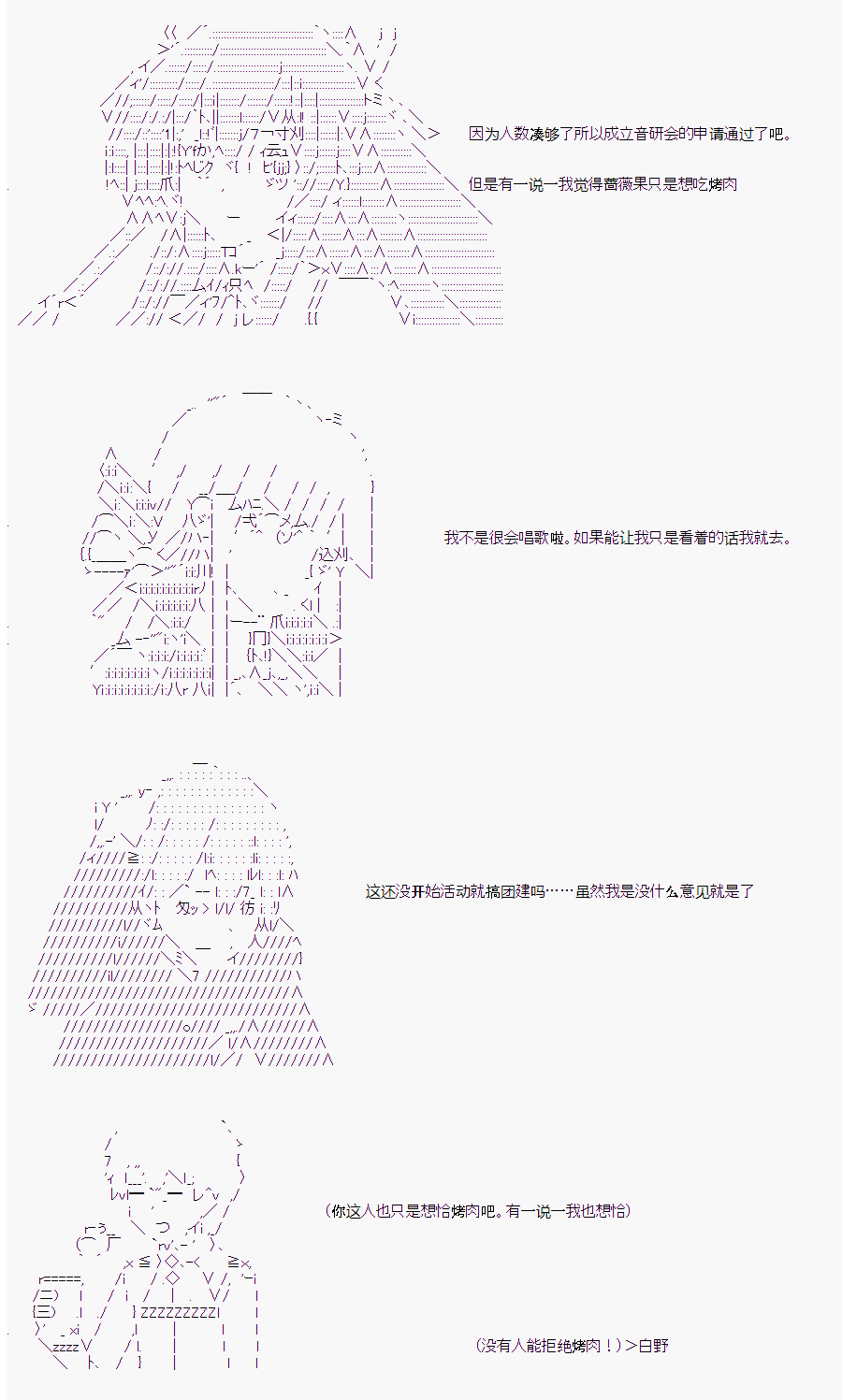 岸波白野与初恋的故事漫画,番外2图