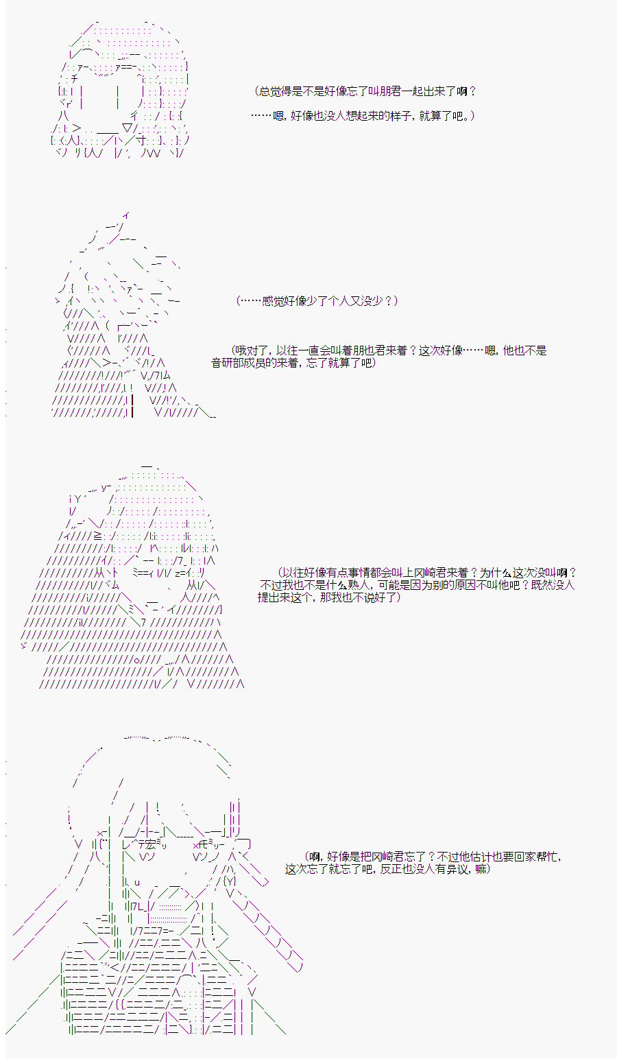 岸波白野与初恋的故事漫画,番外5图