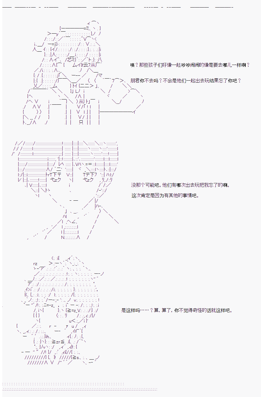 岸波白野与初恋的故事漫画,番外4图