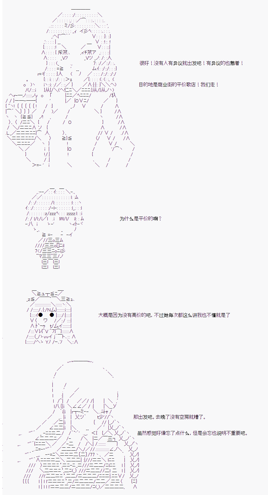 岸波白野与初恋的故事漫画,番外3图