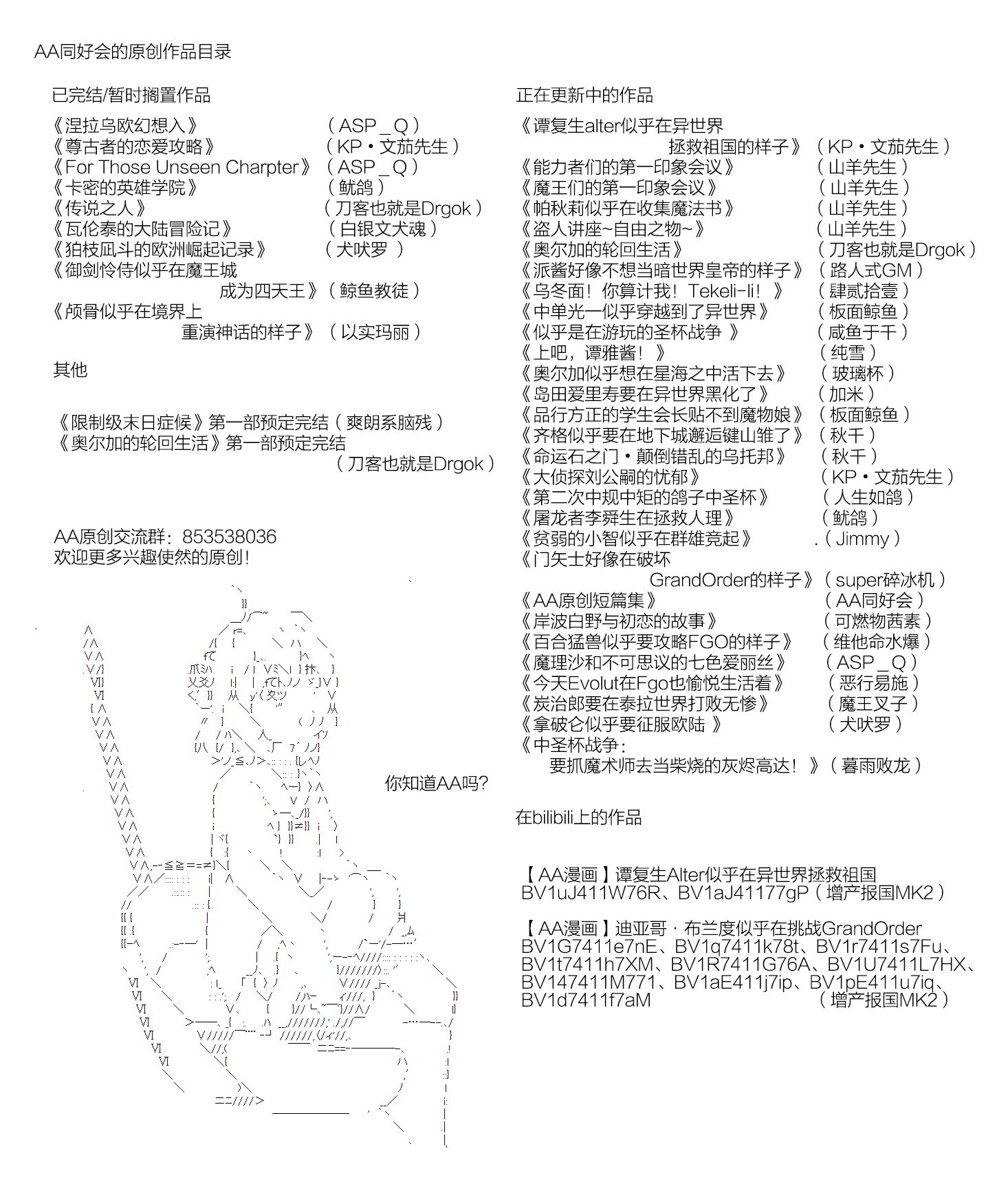 岸波白野与初恋的故事漫画,第19话1图