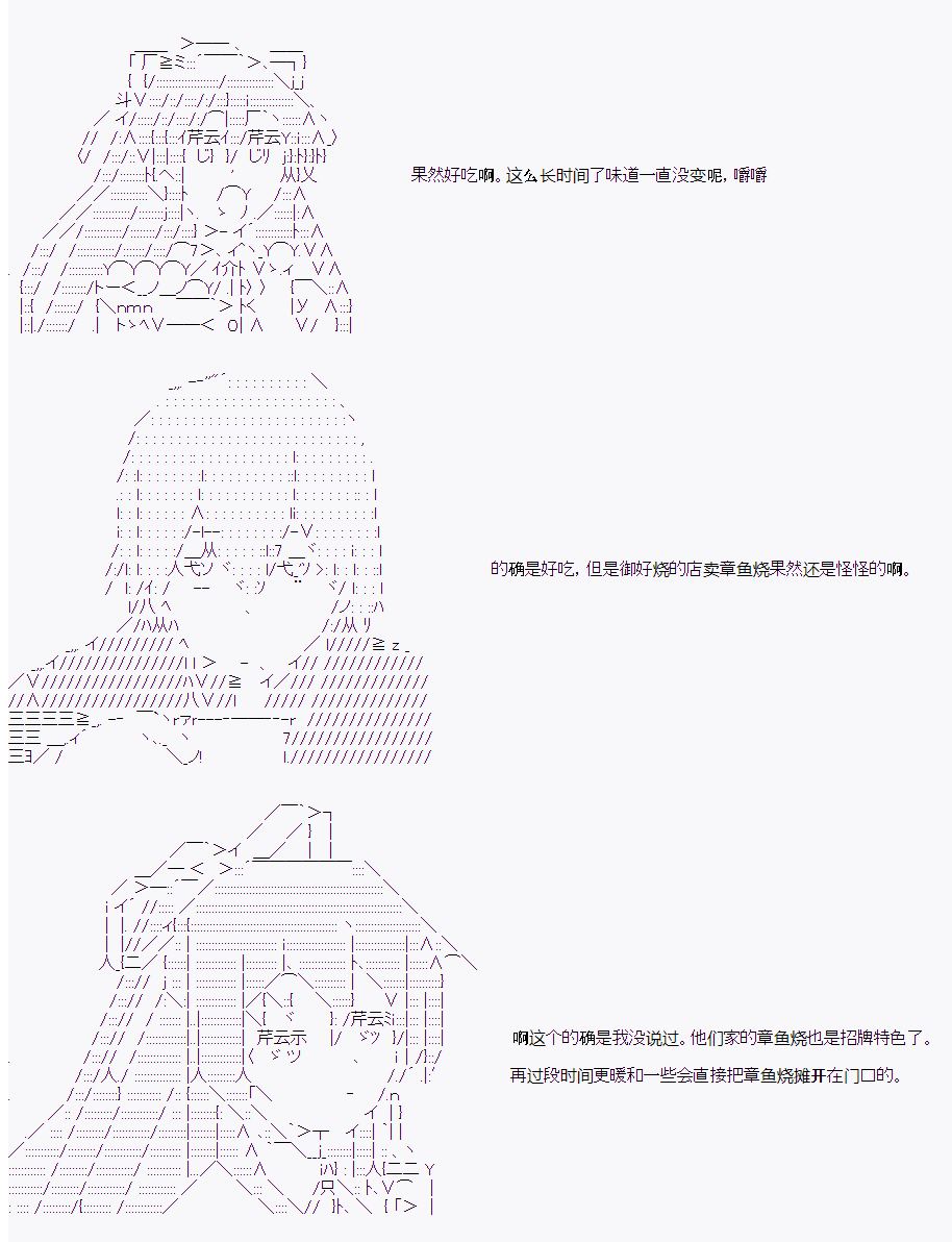 岸波白野与初恋的故事漫画,第19话5图