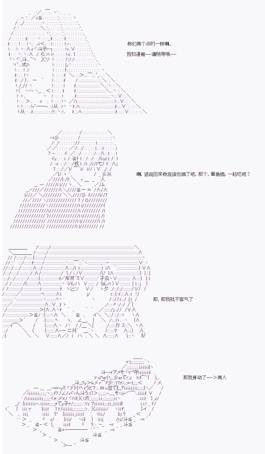 岸波白野与初恋的故事漫画,第19话4图