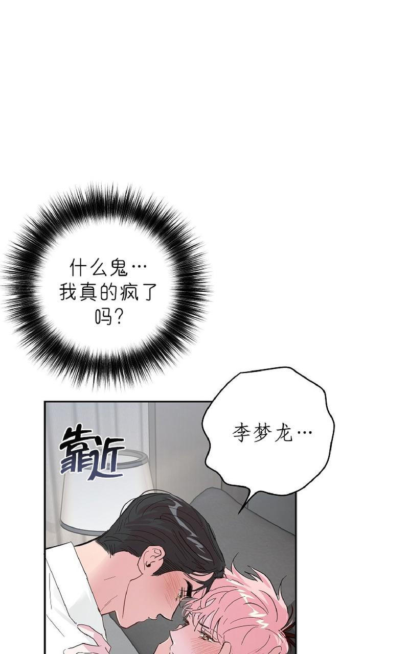 疯子套装组合漫画免费阅读漫画,第30话1图
