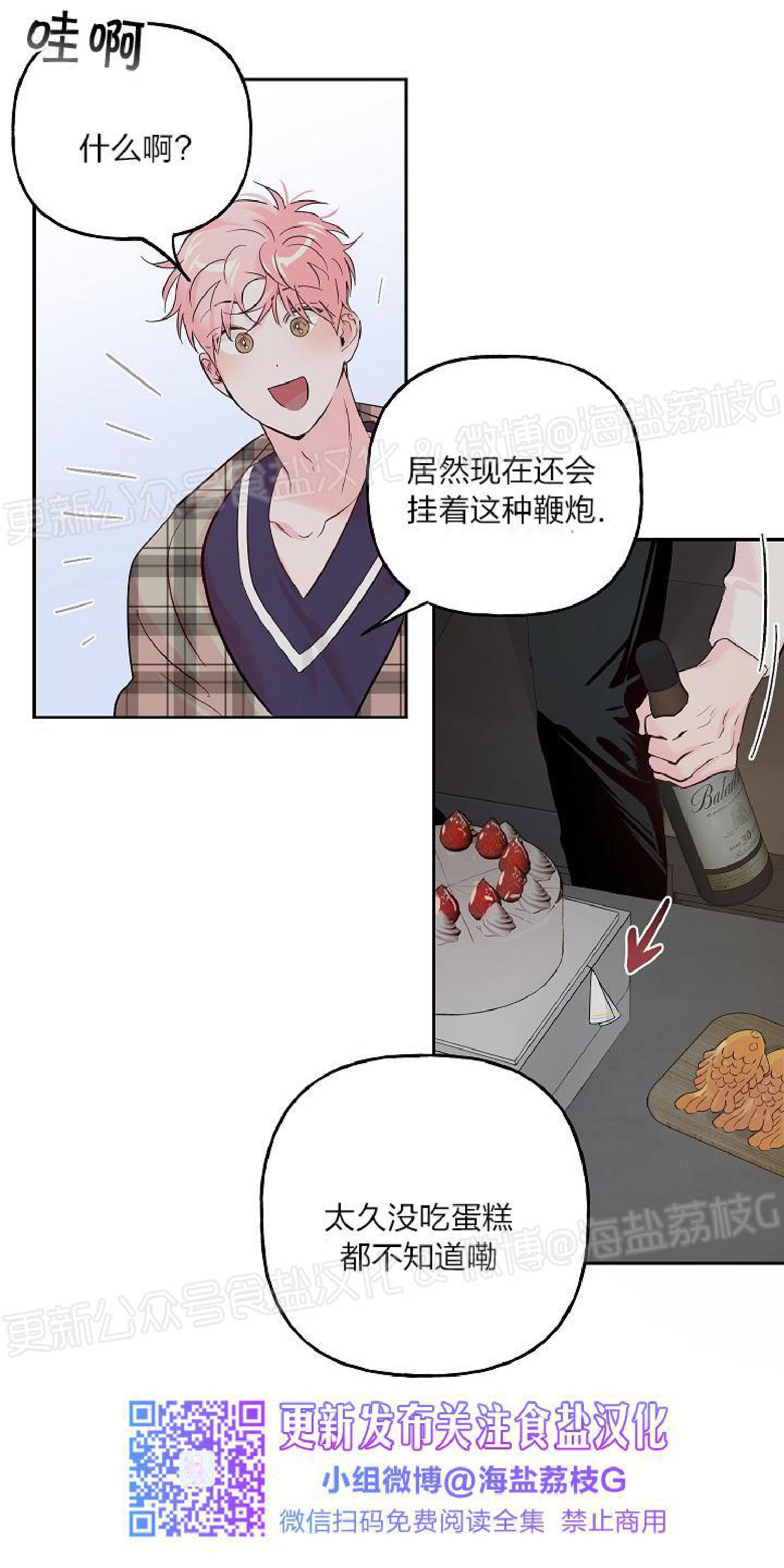 疯子套装组合漫画漫画,第37话3图