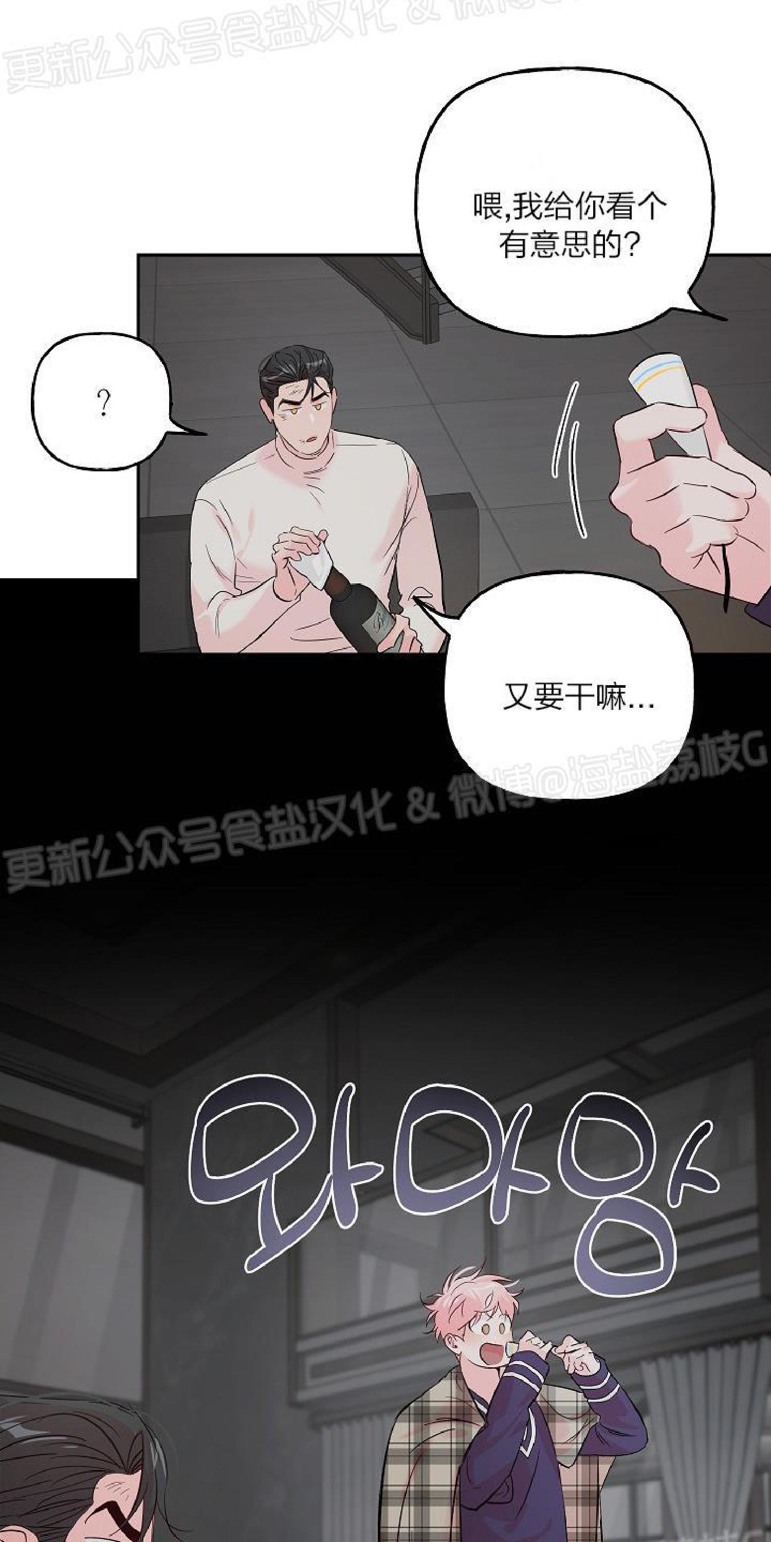 疯子套装组合漫画漫画,第37话5图