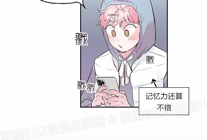 疯子套装组合受最后和谁在一起漫画,第27话3图