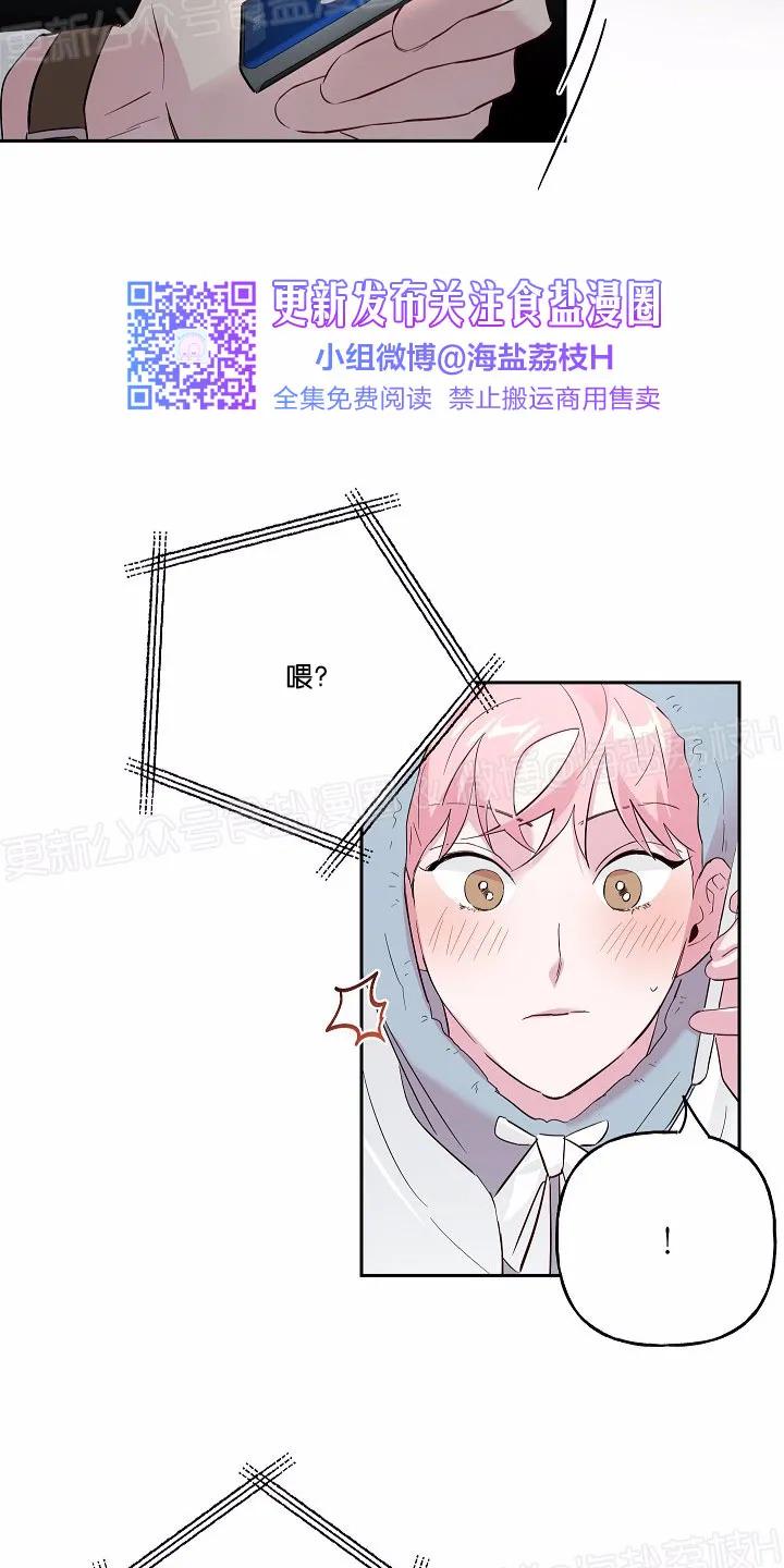 疯子套装组合受最后和谁在一起漫画,第27话5图