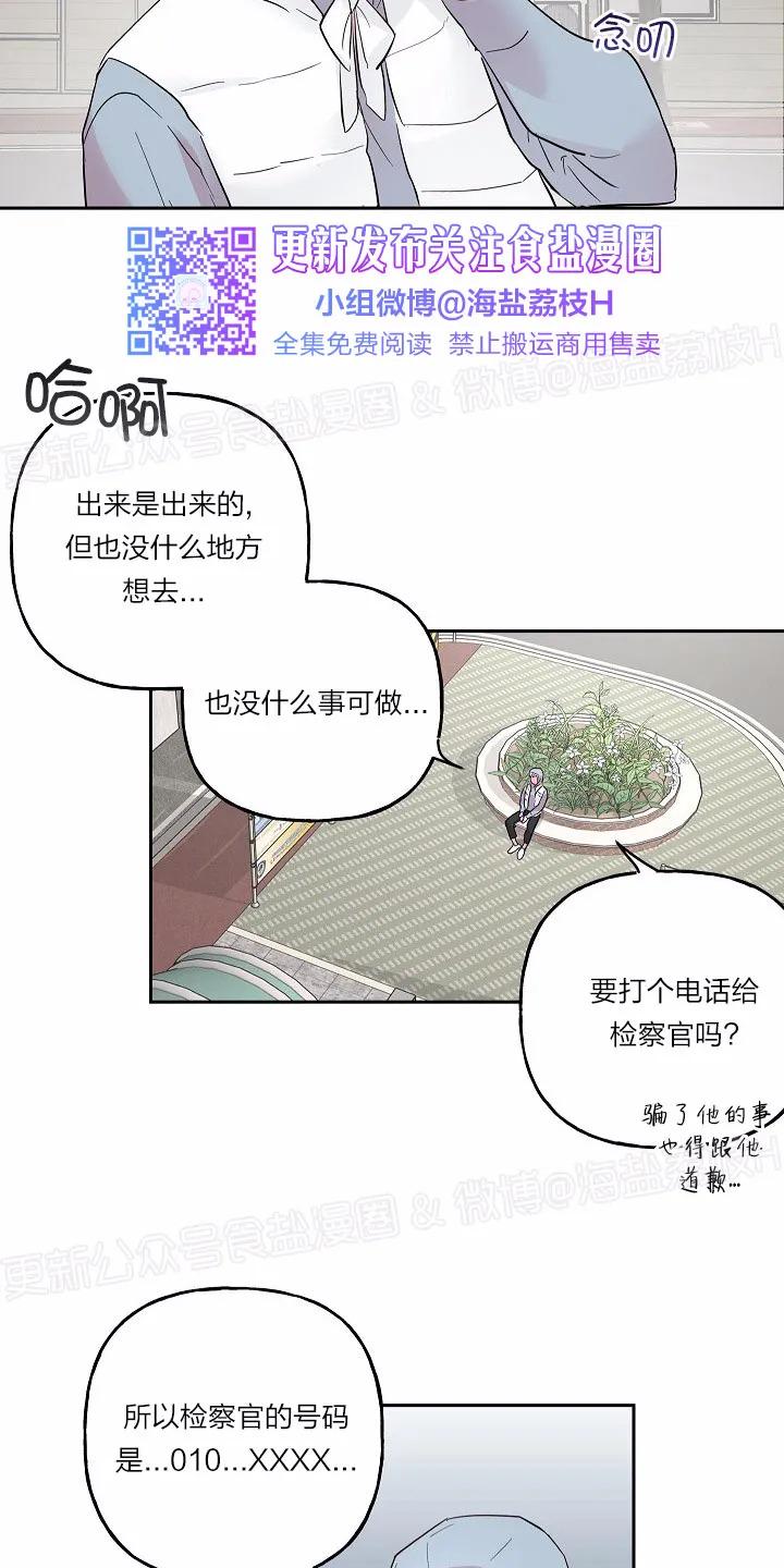 疯子套装组合受最后和谁在一起漫画,第27话2图