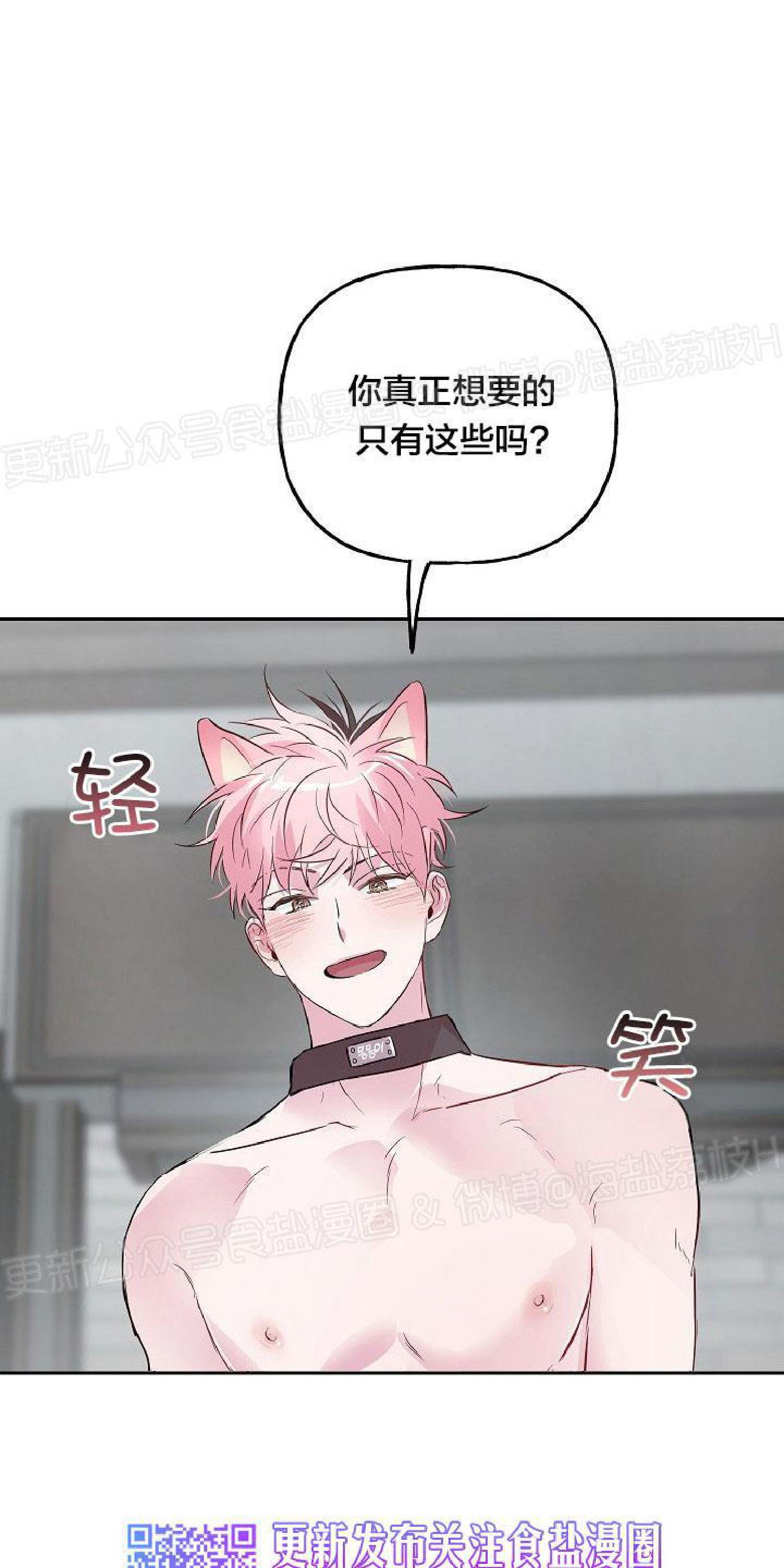 疯子套装组合人物介绍漫画,第25话3图