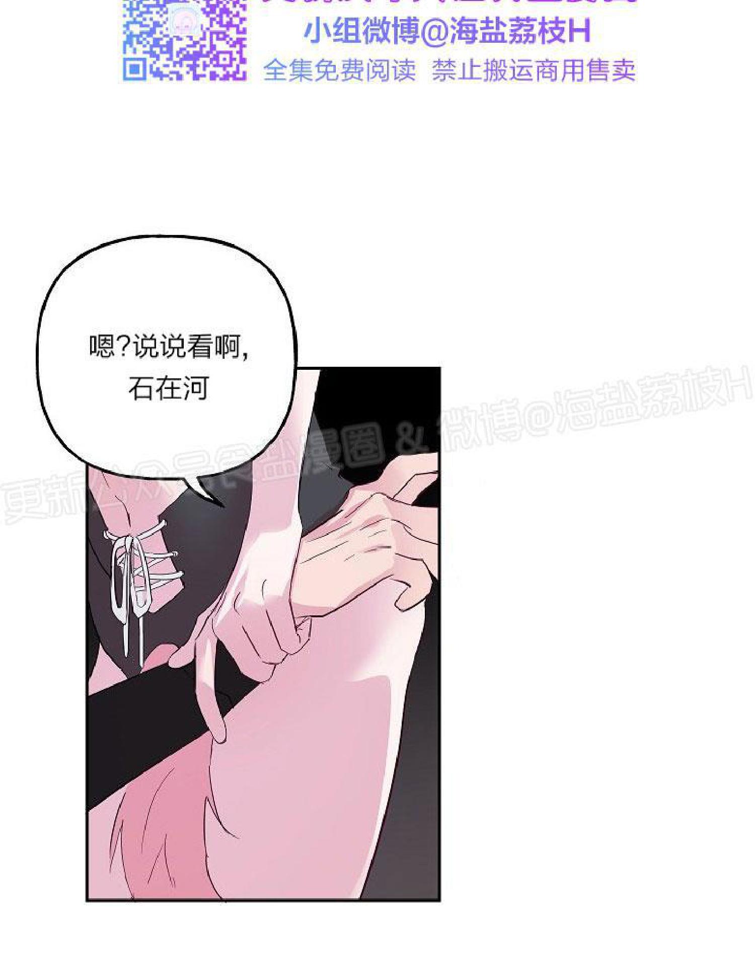 疯子套装组合人物介绍漫画,第25话4图