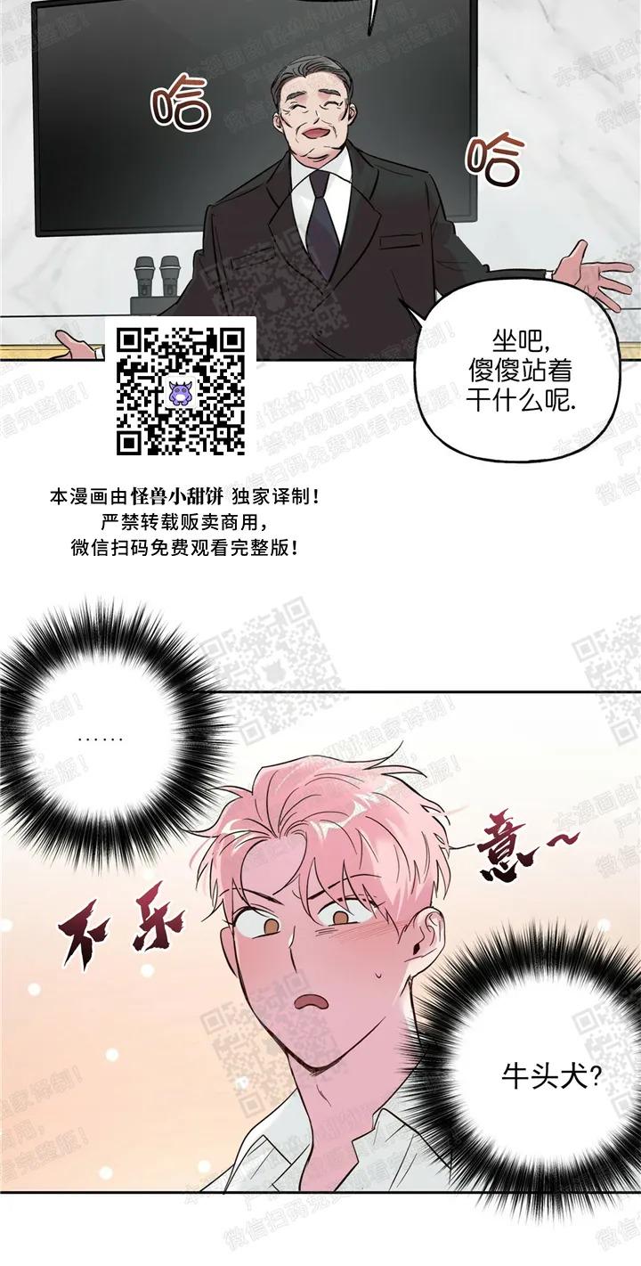 疯子套装组合漫画漫画,第32话2图