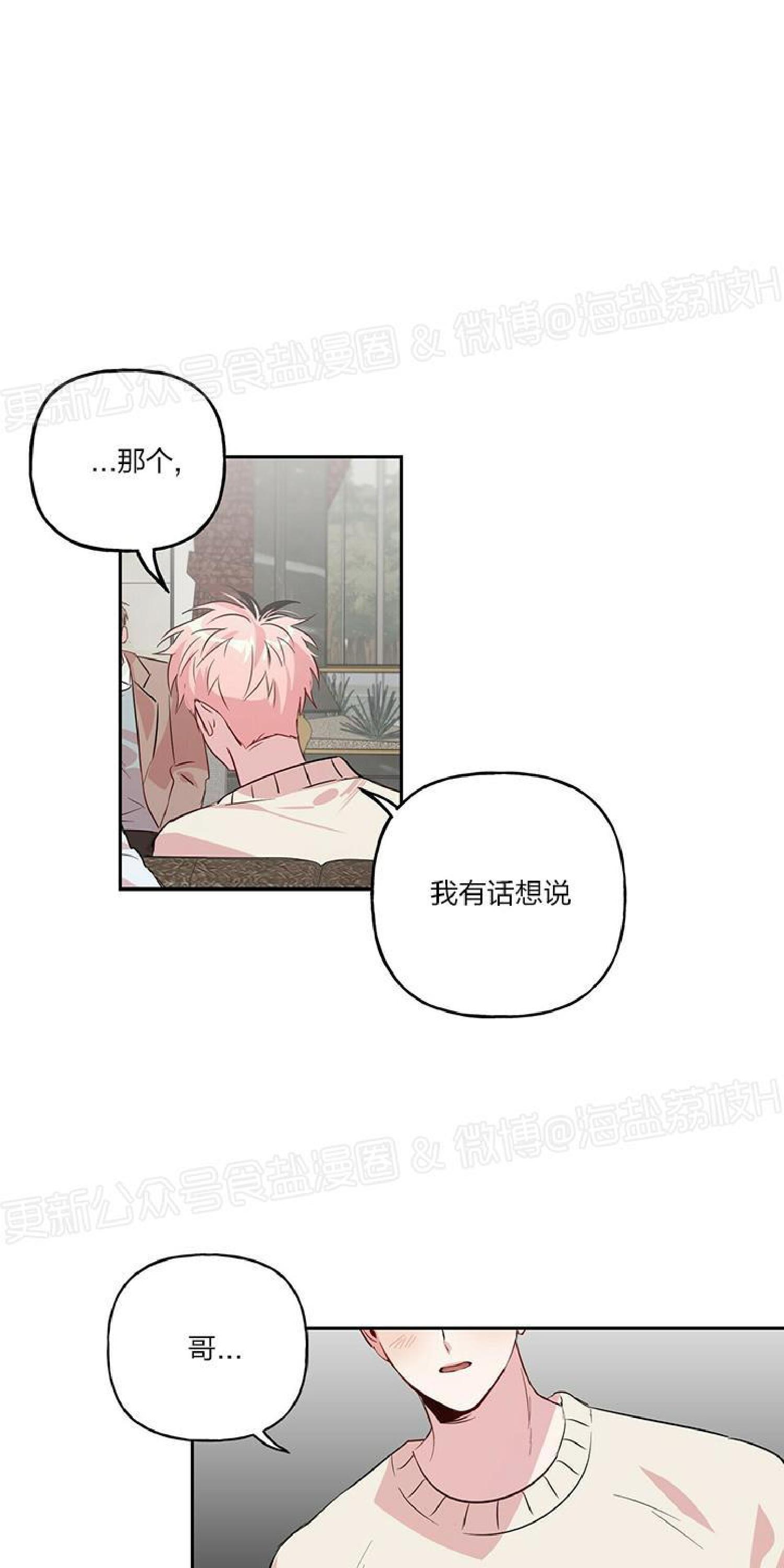 疯子套装组合人物介绍漫画,第19话2图