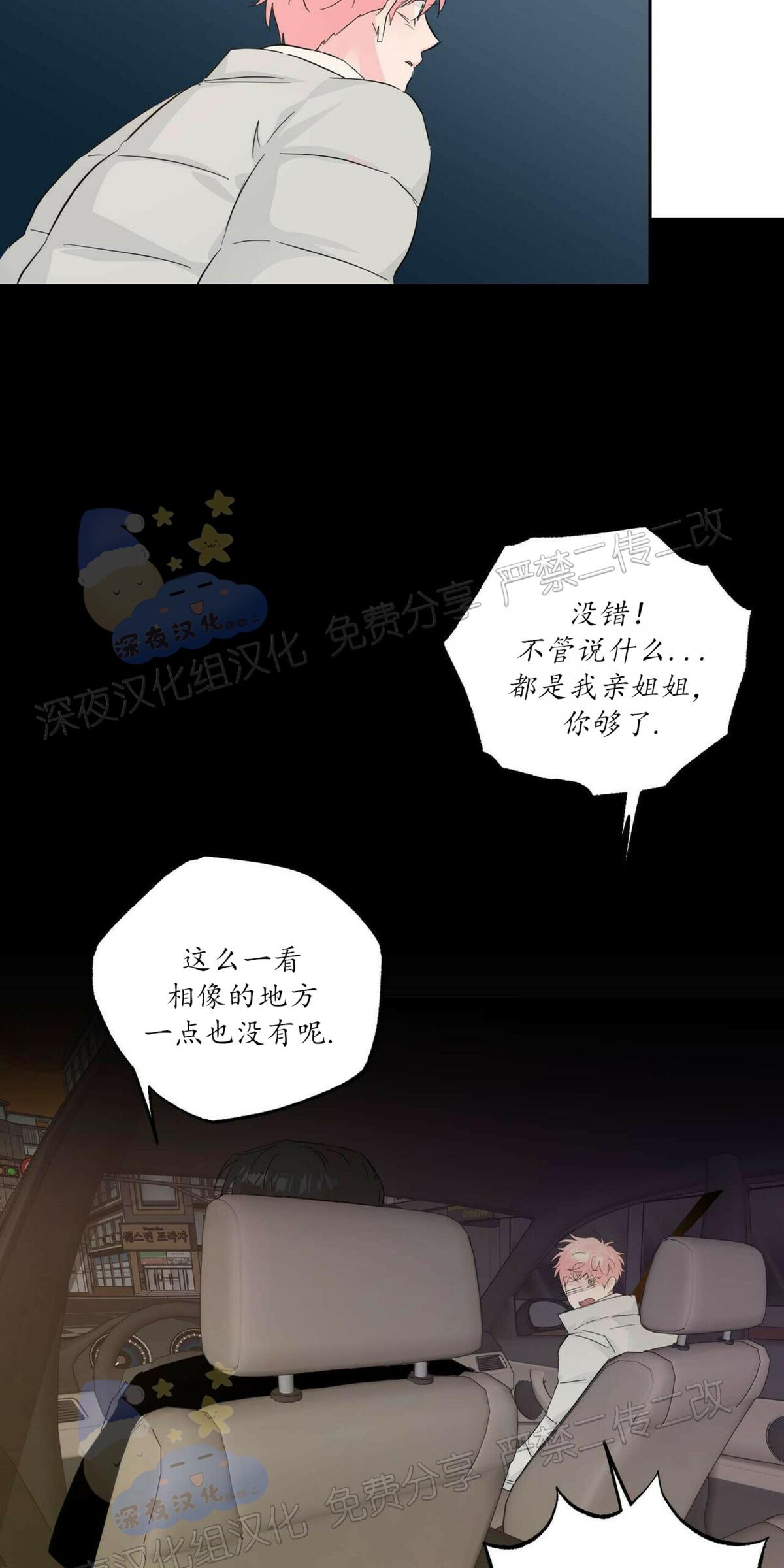 疯子套装组合人物介绍漫画,第44话5图