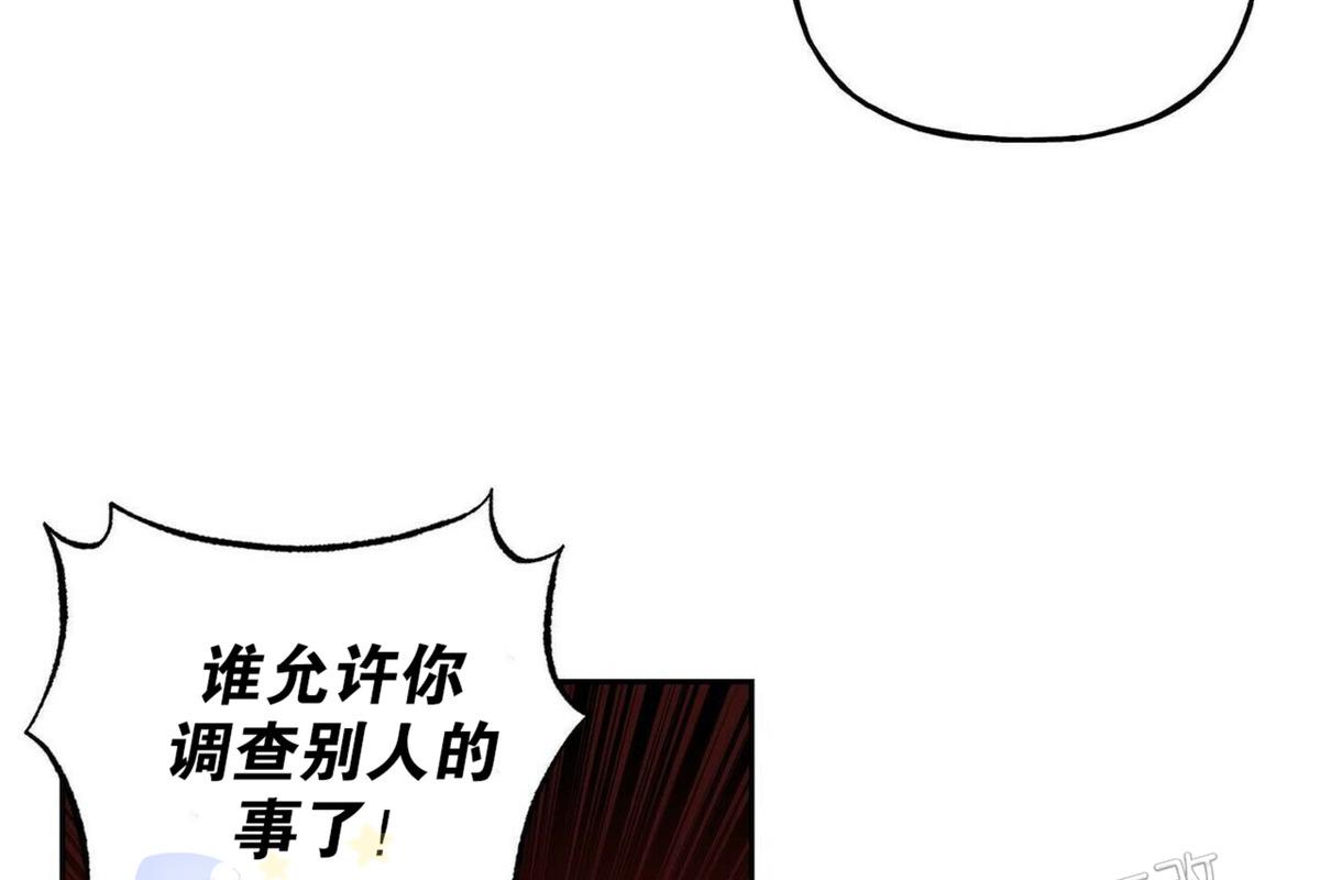 疯子套装组合人物介绍漫画,第44话2图
