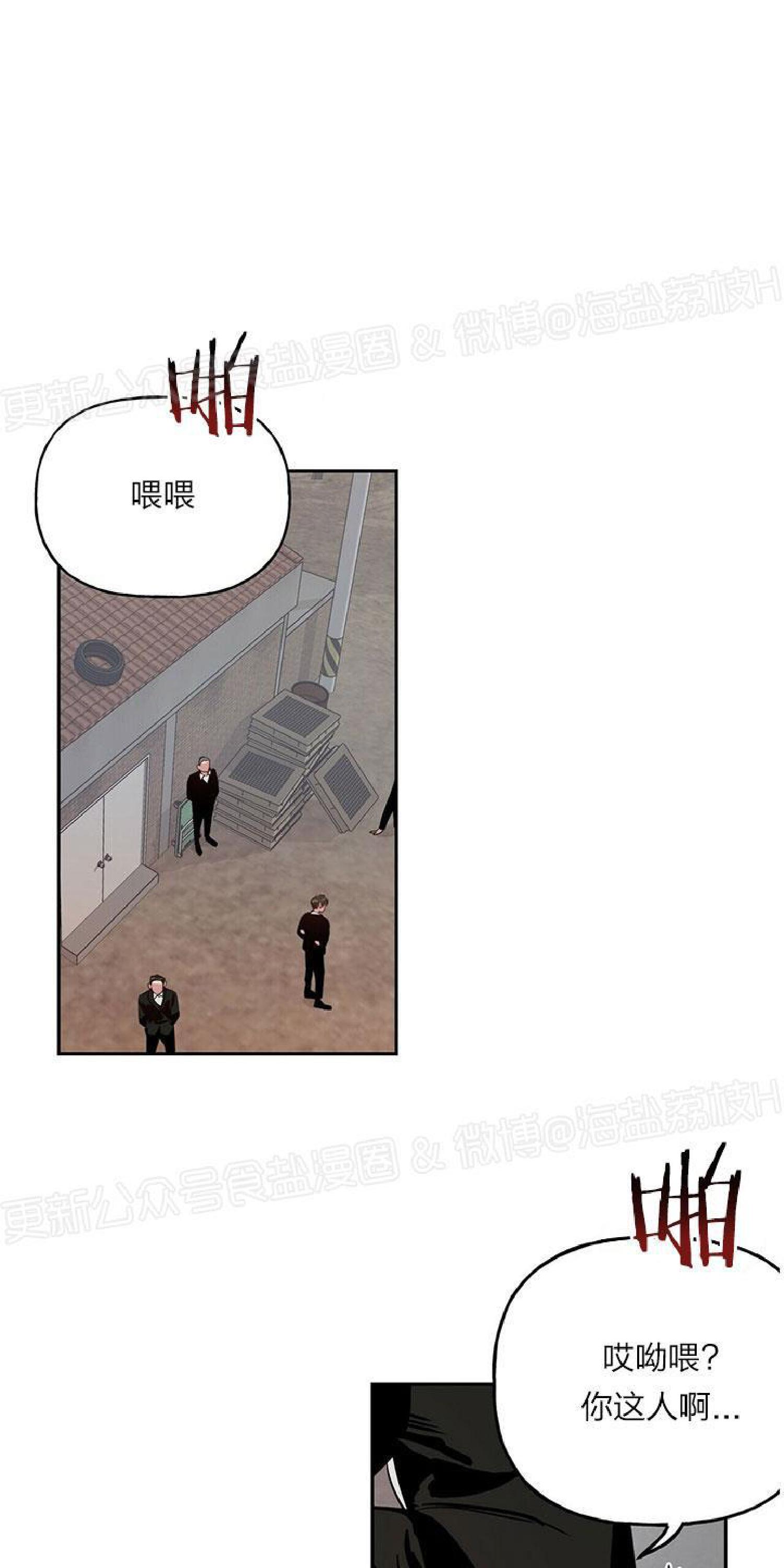 疯子套装组合人物介绍漫画,第18话2图