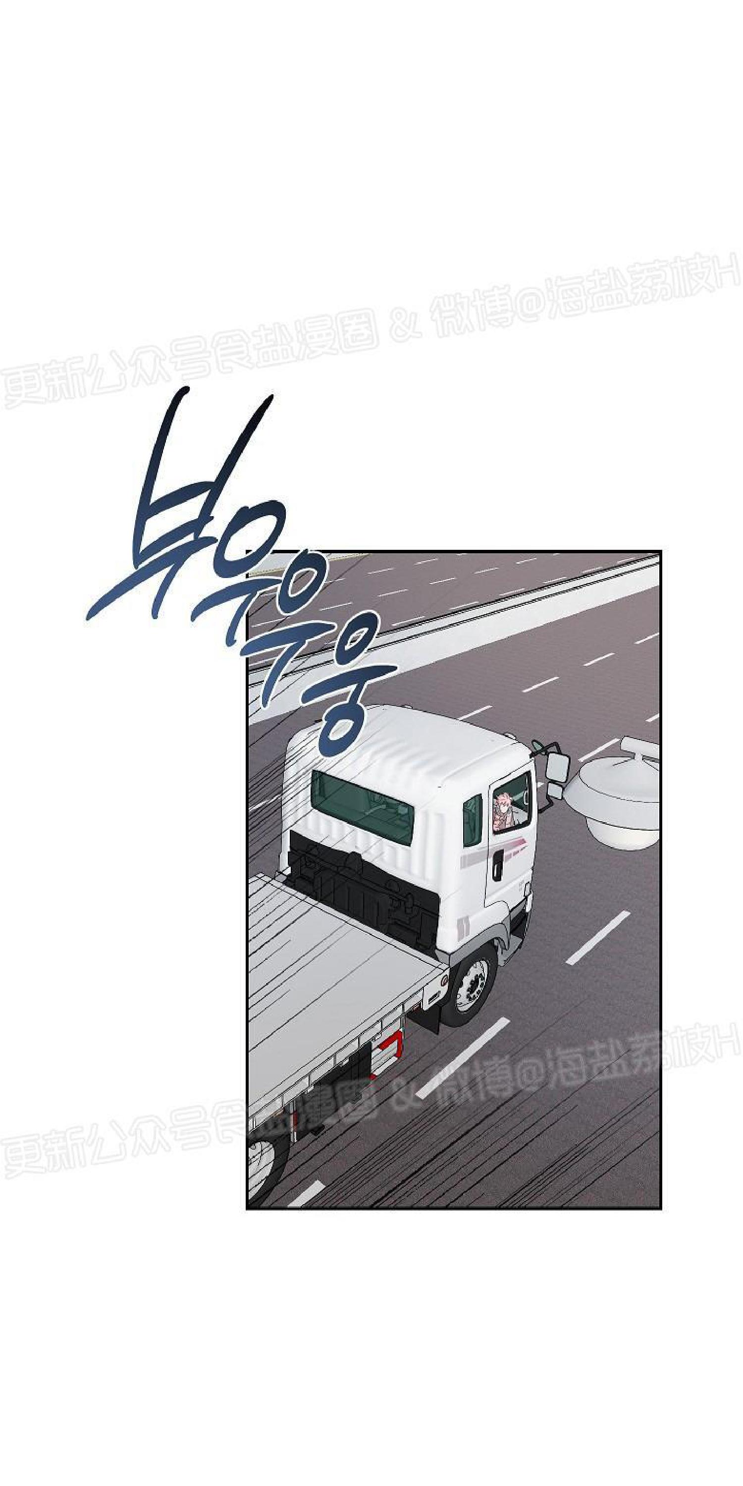 疯子套装组合人物介绍漫画,第23话2图