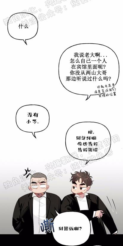 疯子套装组合漫画漫画,第7话2图