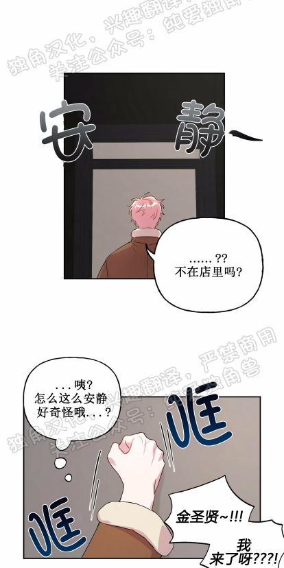 疯子套装组合漫画漫画,第7话5图