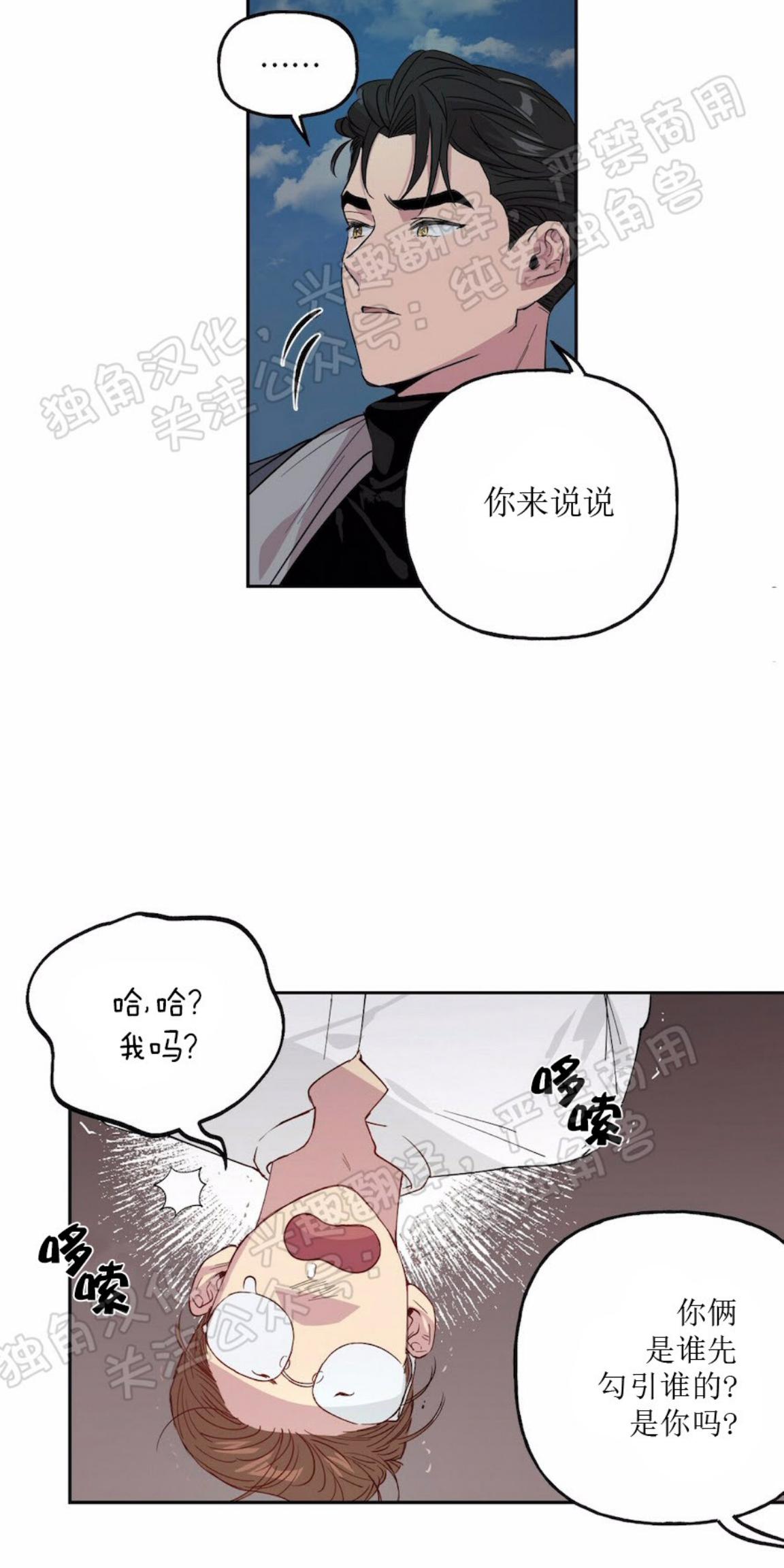 疯子套装组合漫画漫画,第0话2图