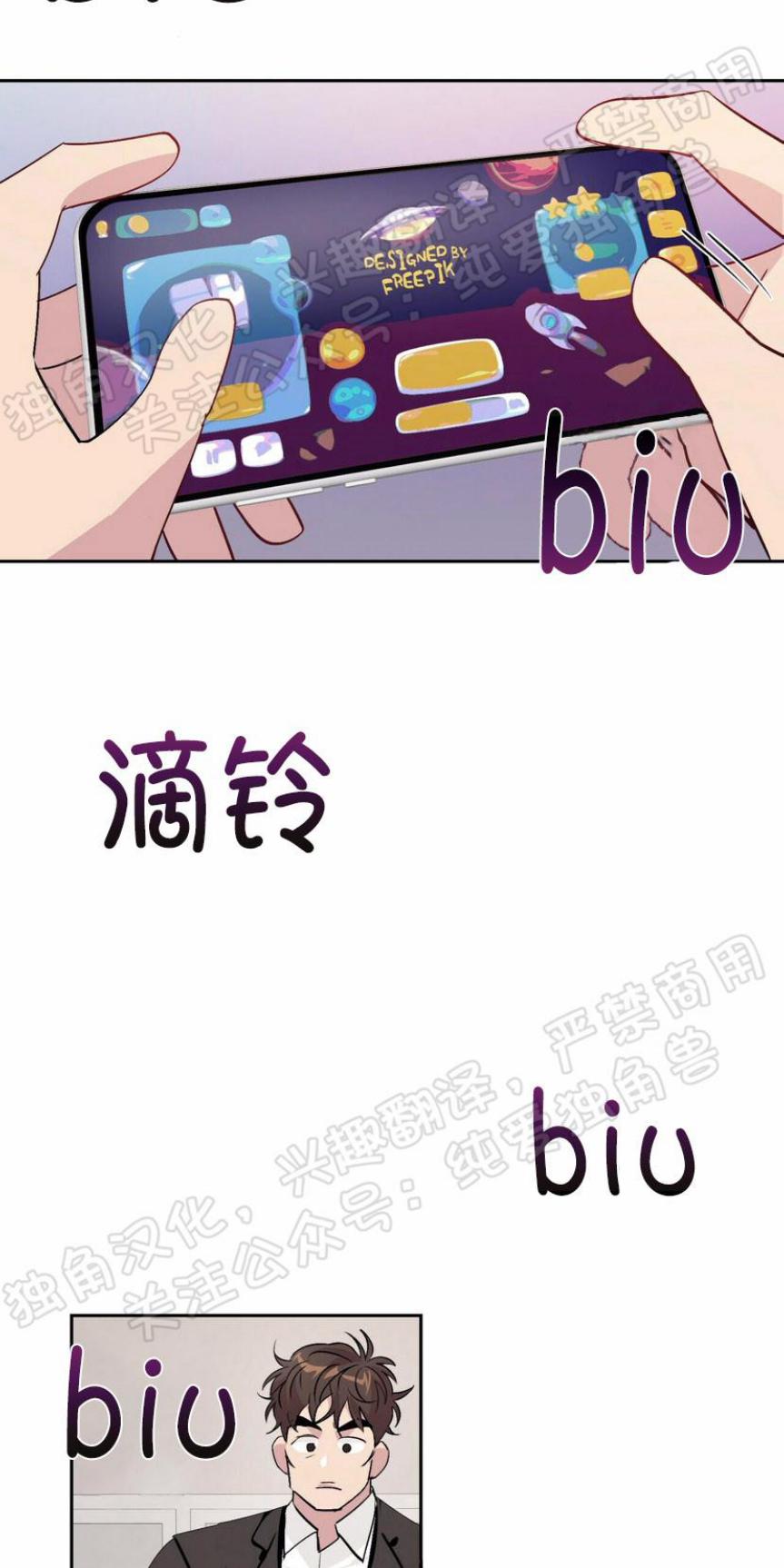 疯子套装组合漫画免费阅读漫画,第9话2图