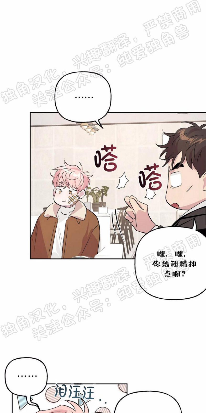 疯子套装组合漫画免费阅读漫画,第9话5图