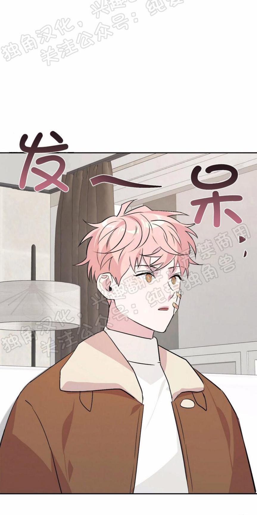 疯子套装组合漫画免费阅读漫画,第9话4图