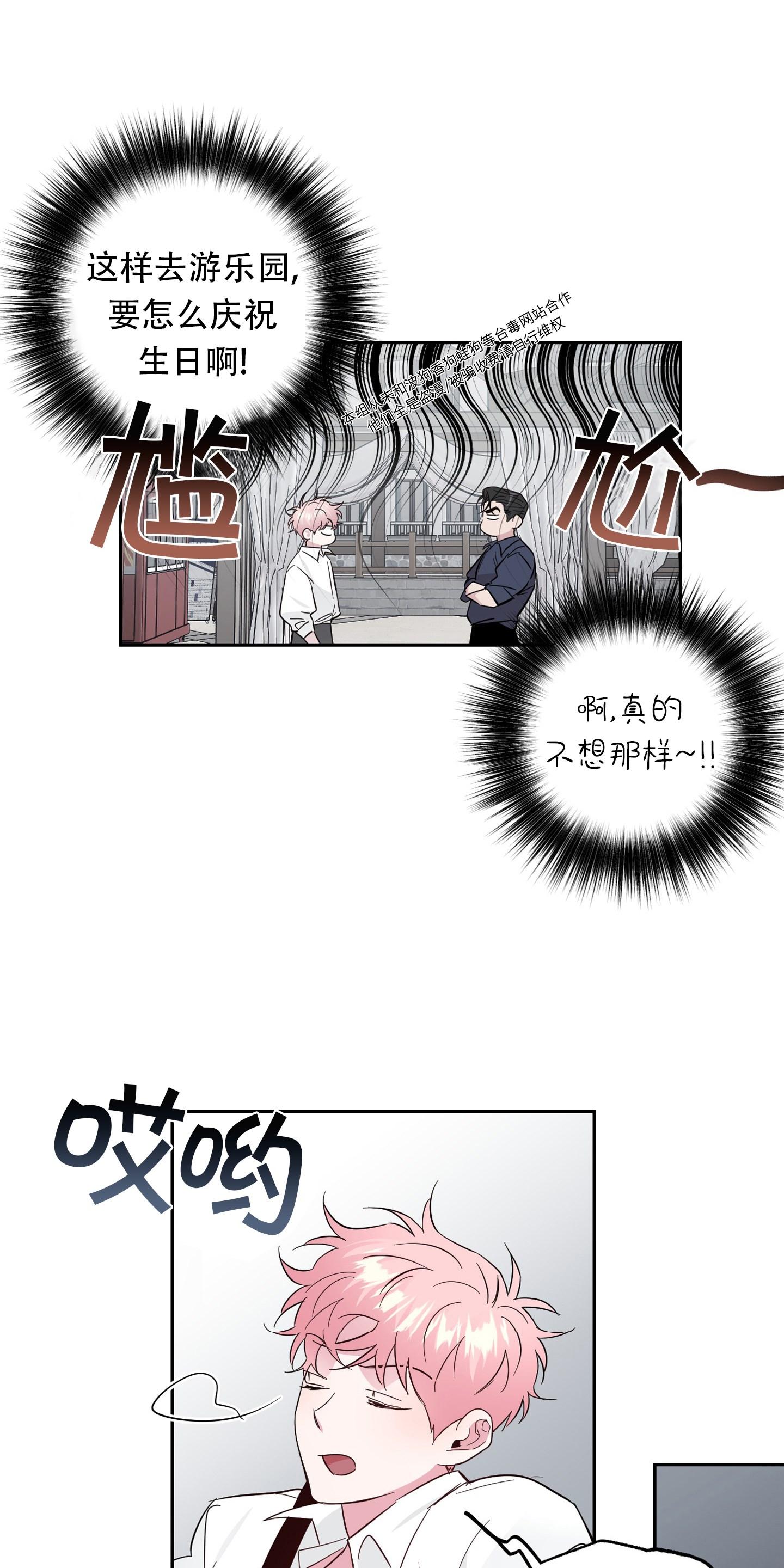 疯子套装组合受最后和谁在一起漫画,番外44图