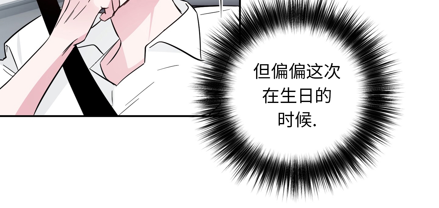 疯子套装组合受最后和谁在一起漫画,番外43图
