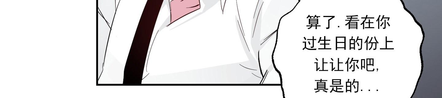 疯子套装组合受最后和谁在一起漫画,番外45图