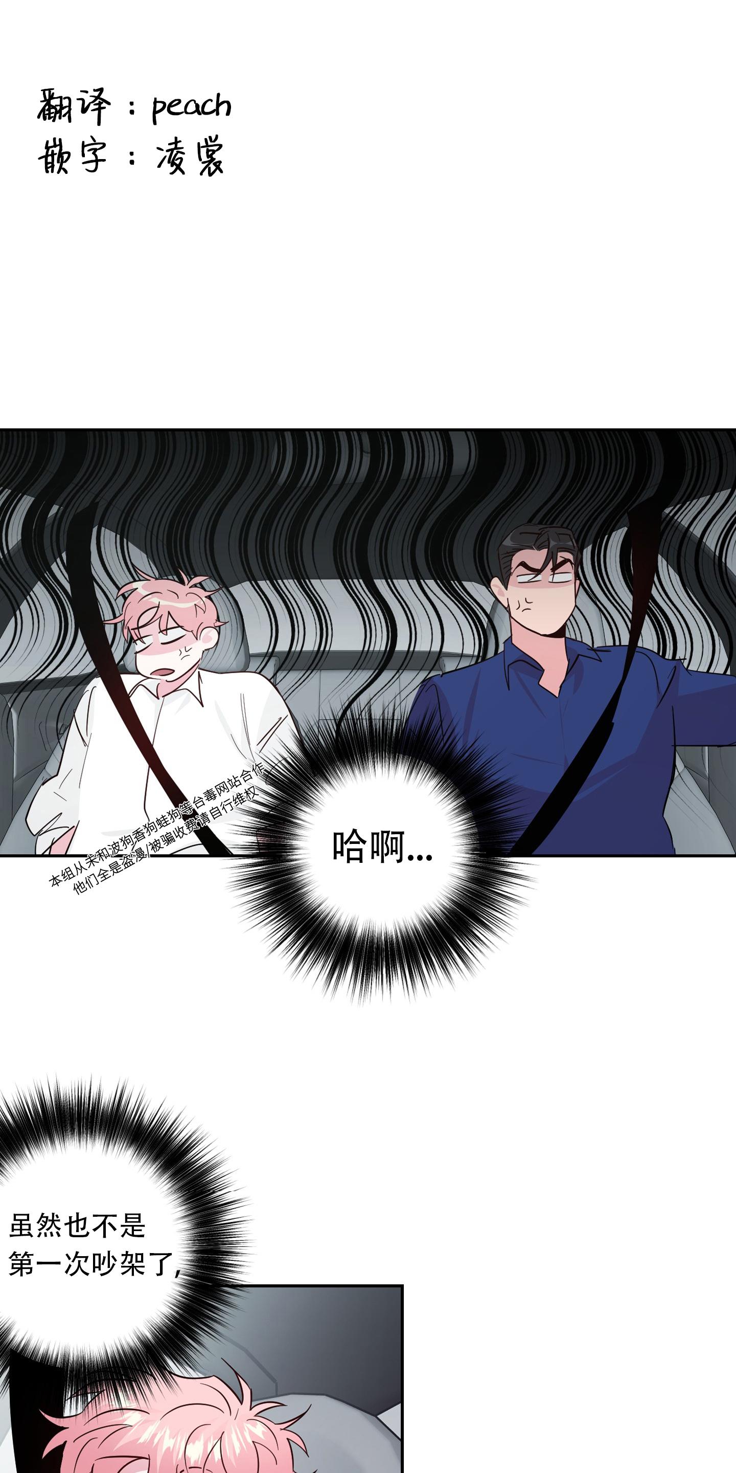 疯子套装组合受最后和谁在一起漫画,番外41图