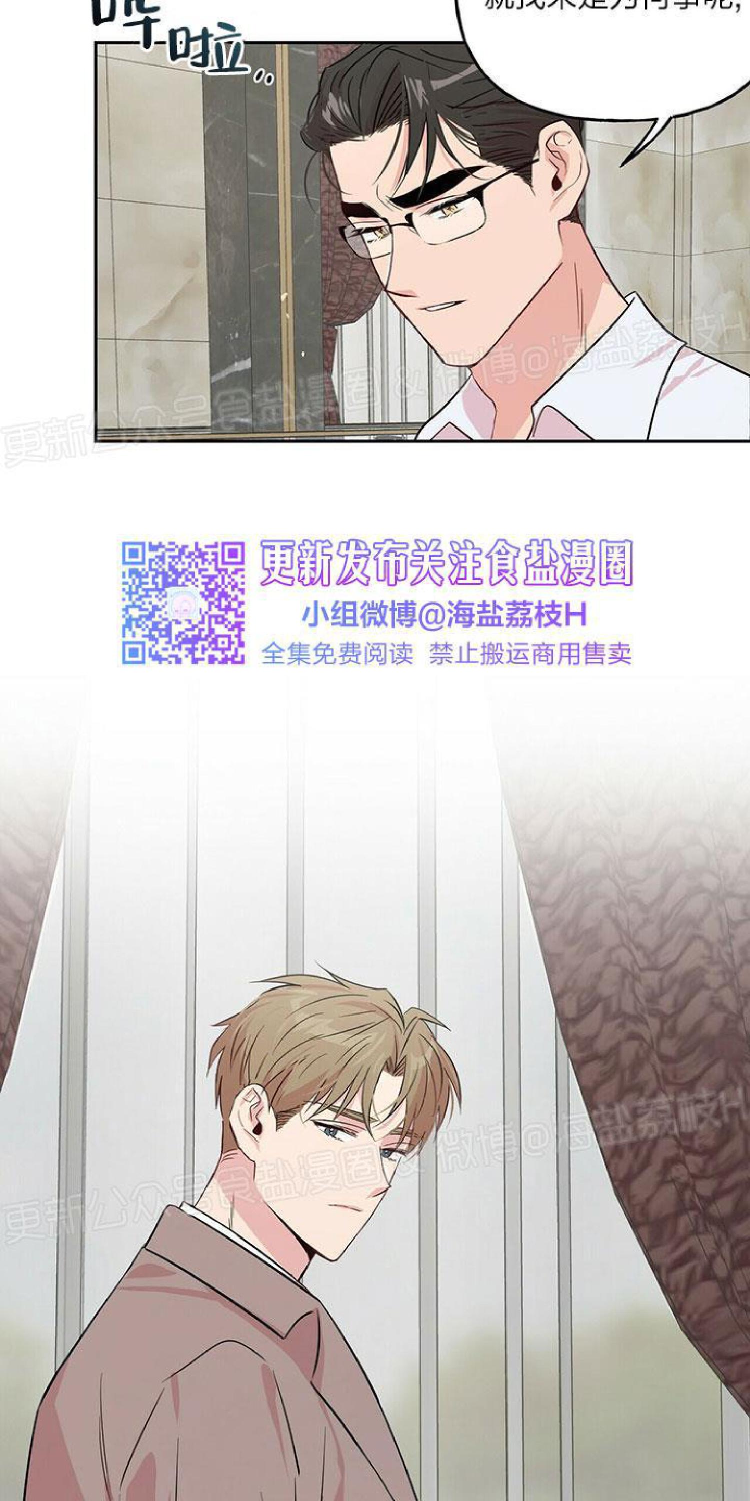 疯子套装组合合集漫画,第17话3图